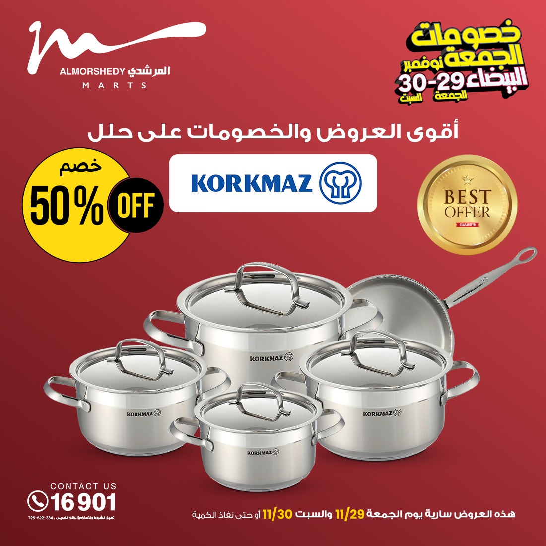 almorshedy offers from 29nov to 30nov 2024 عروض المرشدى من 29 نوفمبر حتى 30 نوفمبر 2024 صفحة رقم 3